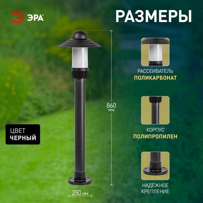 Садово-парковый светильник НТУ 01-60-009 Поллар 1122 | Б0057493 | ЭРА — миниатюра 4