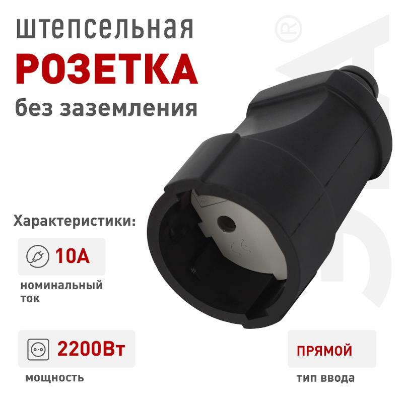 Rx3-B ЭРА Розетка кабельная б/з прямая ПВХ 10A черная (20/8) | Б0039684 | ЭРА — миниатюра 3