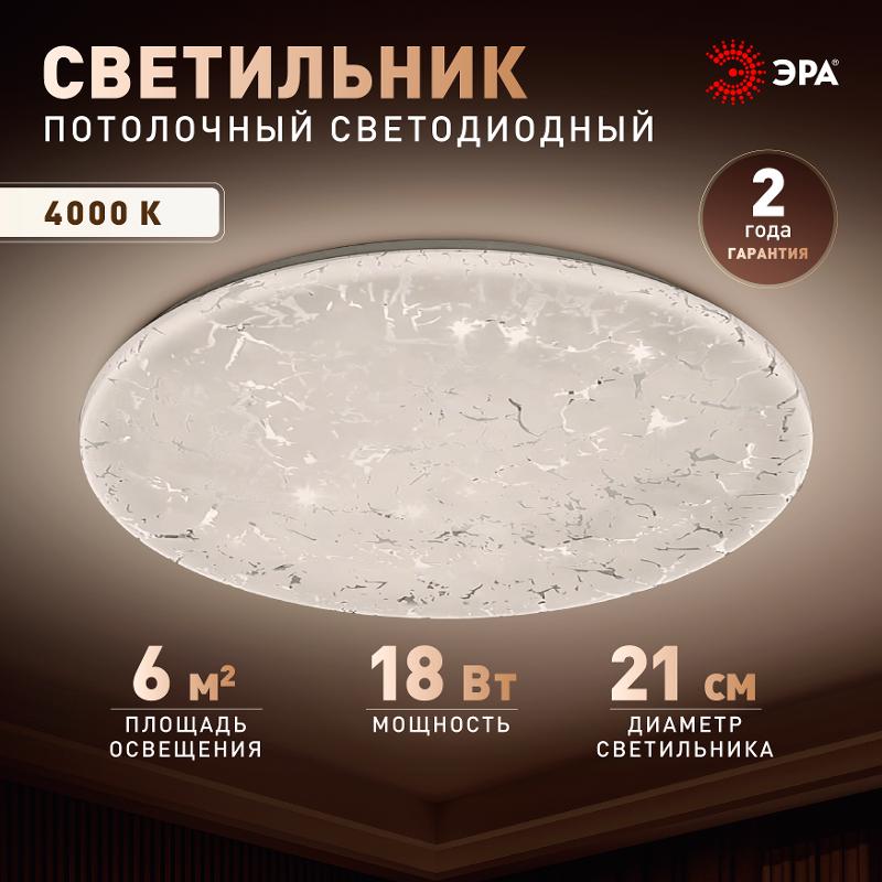 Светильник потолочный светодиодный SPB-6 Slim Frost 18W-4K без ДУ — миниатюра 6