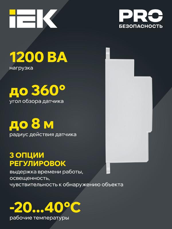 Датчик движения ДД-МВ 401 белый, 500Вт, 360 гр.,8М,IP20, | LDD11-401MB-500-001 | IEK — миниатюра 5