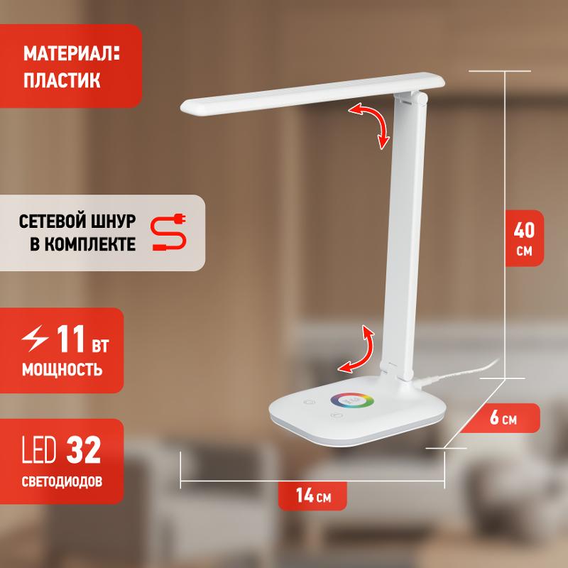 Настольный светильник NLED-502-11W-W светодиодный белый | Б0057194 | ЭРА — миниатюра 5