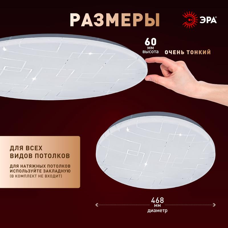 Светильник потолочный светодиодный  Классик без ДУ SPB-6 Slim Neo 70W-4K 4000K | Б0071153 | ЭРА — миниатюра 5