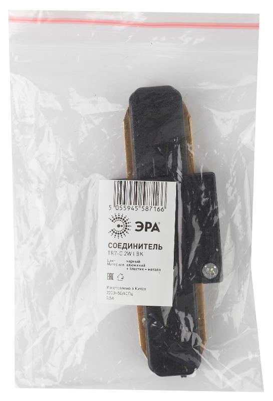 Коннектор для шинопровода прямой черный TR7-C 2W I BK | Б0032180 | ЭРА — миниатюра 2