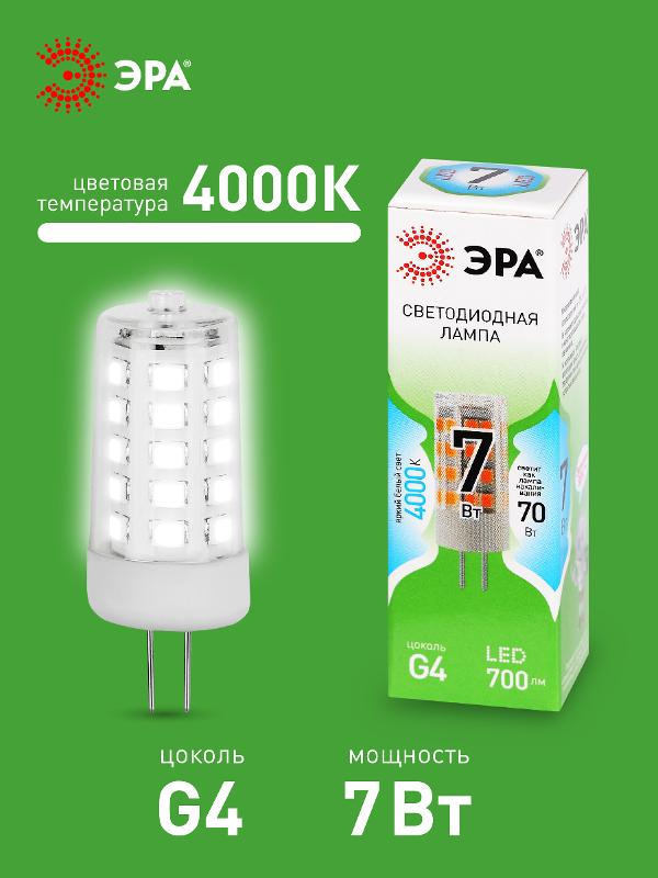 Лампа светодиодная  GREEN LINE LED G4-JC-7W-840-12V GL G4 7Вт капсула яркий белый свет | Б0067148 | ЭРА — миниатюра 4