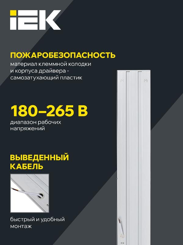Светильник светодиодный универсальный ДВО 6567-P 4000К 36Вт IP20 призма 1200х180х20 | LDVO2-6567-36-4000-K01 | IEK — миниатюра 5