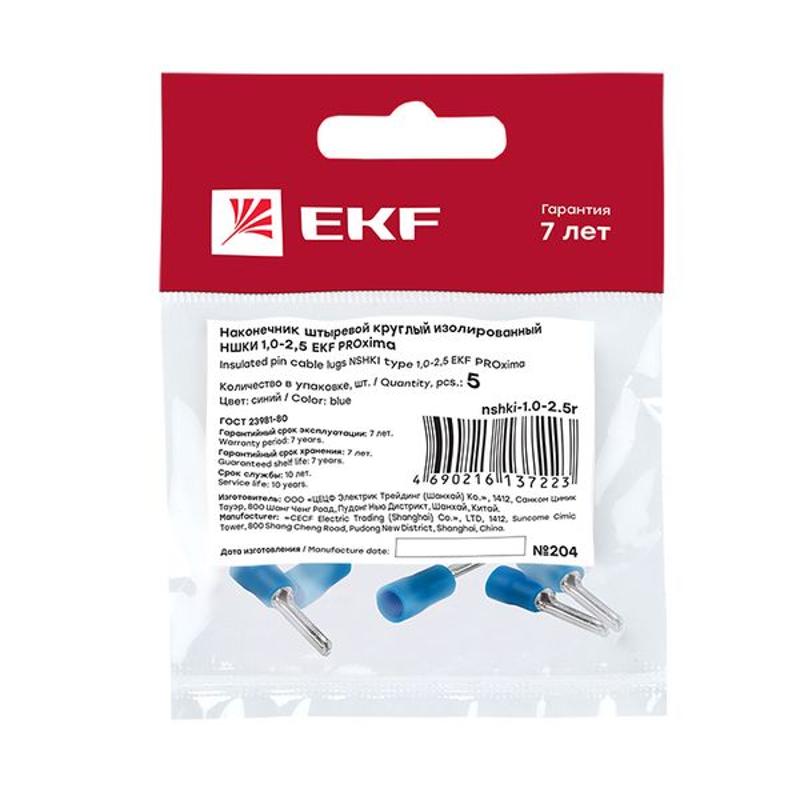 Наконечник штыревой круглый изолированный НШКИ 1.0-2.5 (уп 5шт) EKF PROxima | nshki-1.0-2.5r | EKF — миниатюра 11