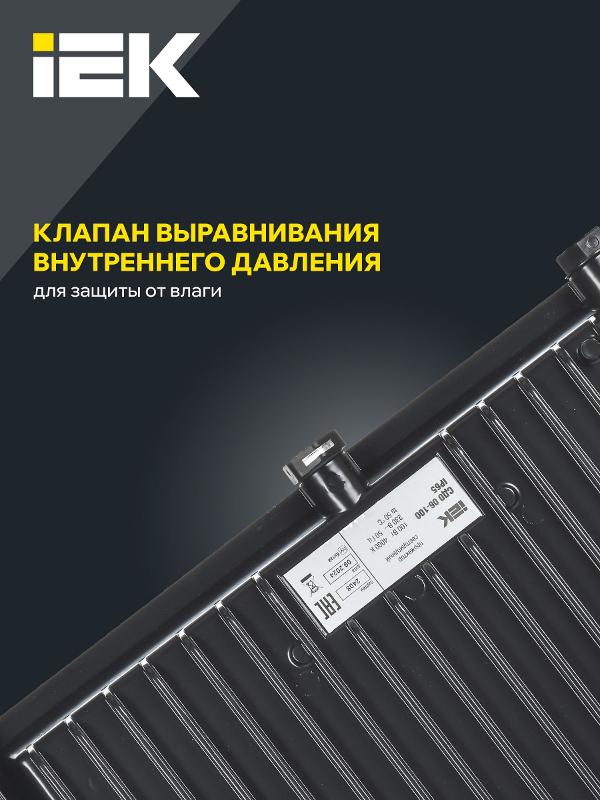 Прожектор светодиодный СДО 06-100 100Вт 6500К IP65 черный | LPDO601-100-65-K02 | IEK — миниатюра 5