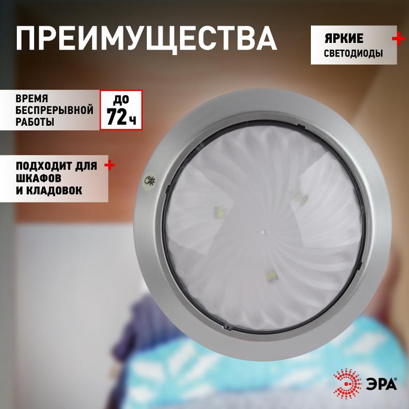 Светильник пушлайт (подсветка)  1хLED (COB) 3xAAA SB-605 Луна-5 флюор.сенсор, серебристый (1 шт. в бл.) | Б0029191 | ЭРА — миниатюра 5