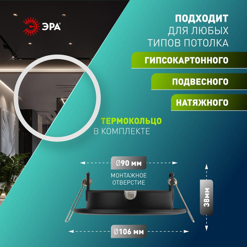 Cветильник встраиваемый под лампу GX53 KL35 SBK (к) черный матовый | Б0055813 | ЭРА — миниатюра 5