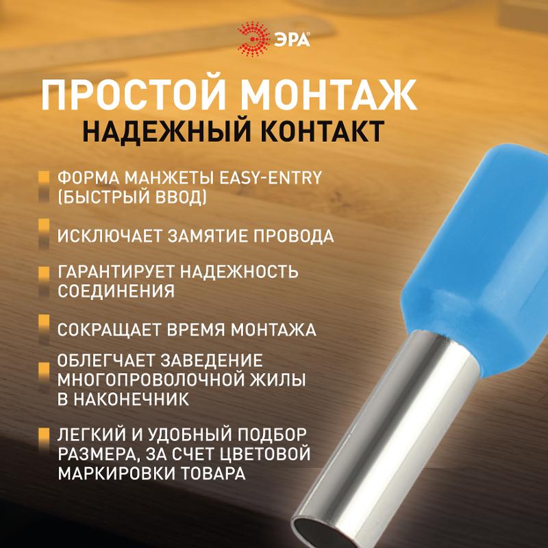 Наконечник-гильза ЭРА NO-225-90 НШвИ 4,0-9 с изолированным фланцем (упаковка 50 шт.)  | Б0063410 | ЭРА — миниатюра 2