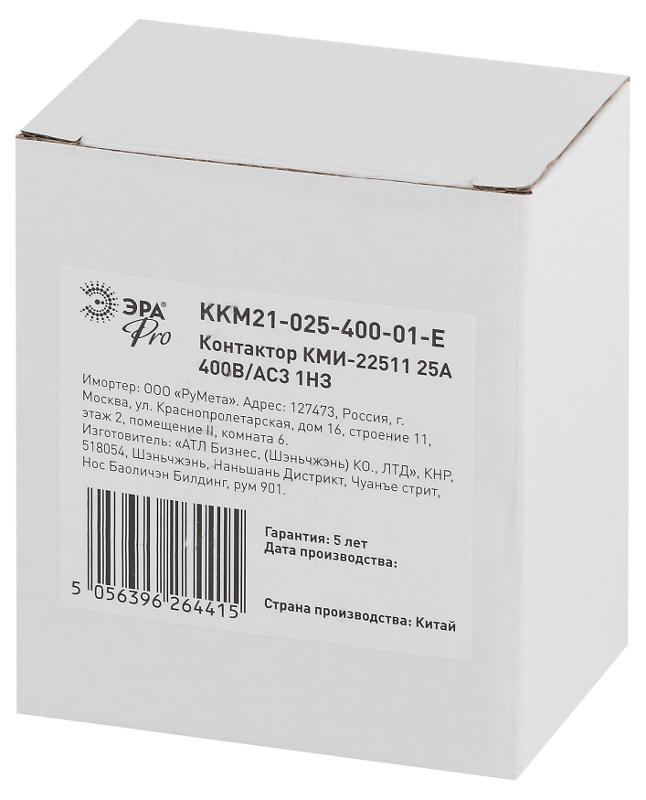 Контактор PRO КМИ-22511 25А 400В/АС3 1НЗ KKM21-025-400-01-E | Б0050438 | ЭРА — миниатюра 2