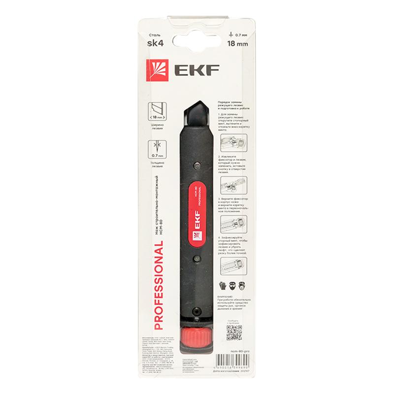 Нож строительно-монтажный 18 мм НСМ-80 (SK4) Heavy Duty (до 60 кг) EKF Professional | ncm-80-pro | EKF — миниатюра 6