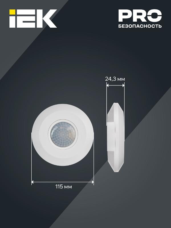 Датчик движения ДД 026 белый 2000Вт 360гр 6м IP20 | LDD11-026-2000-001 | IEK — миниатюра 6