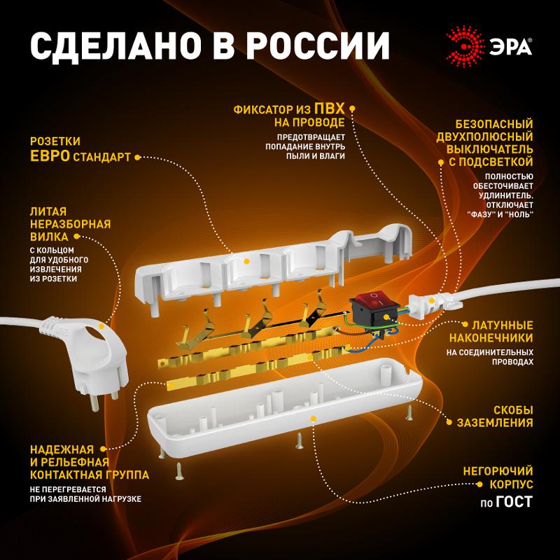 Удлинитель Россия UX-3es-3m Удлин-ль c заземлением, 3x0,75мм2, c выкл. 3гн, 3м | Б0035751 | ЭРА — миниатюра 3