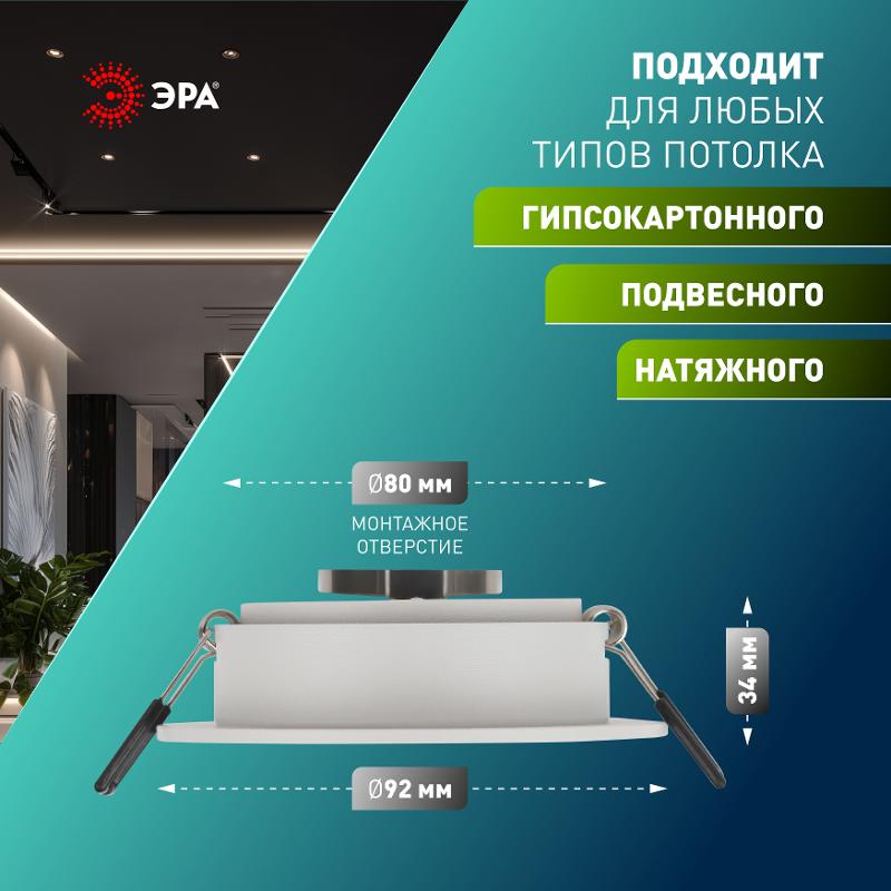 Светильник встраиваемый алюминиевый KL84 WH MR16/GU5.3 белый | Б0054346 | ЭРА — миниатюра 5