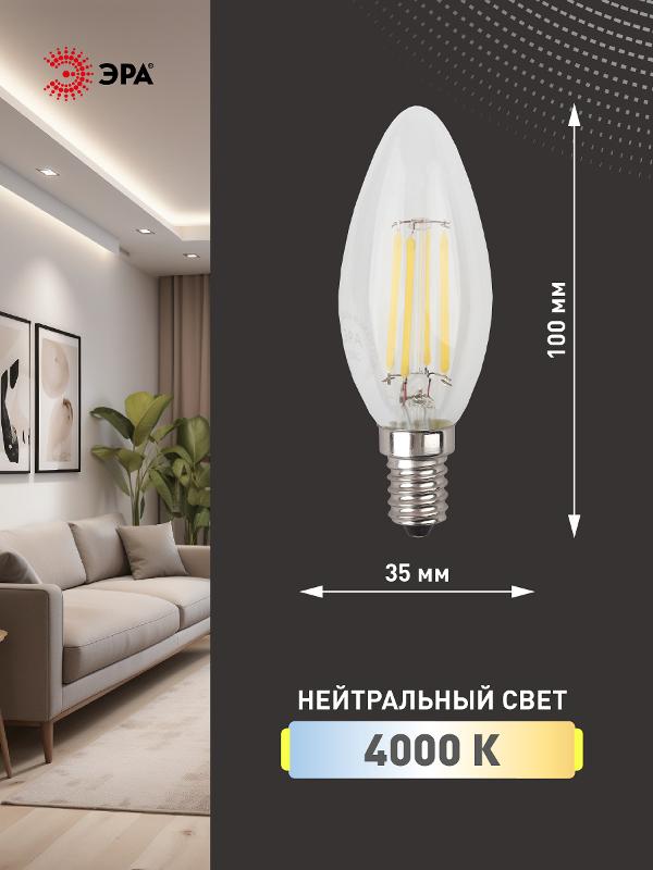 Лампа светодиодная F-LED B35-11w-840-E14 (филамент, свеча, 11Вт, нейтр, E14) | Б0046987 | ЭРА — миниатюра 2