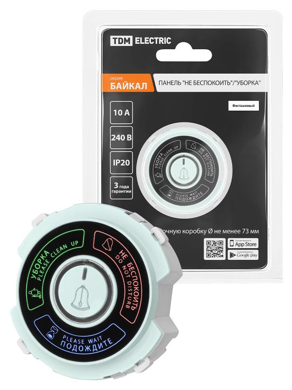 Панель "Не беспокоить"/"Уборка" 16А 250В фисташковая, "Байкал"  | SQ1819-0152 | TDM — фото 1 | Sento