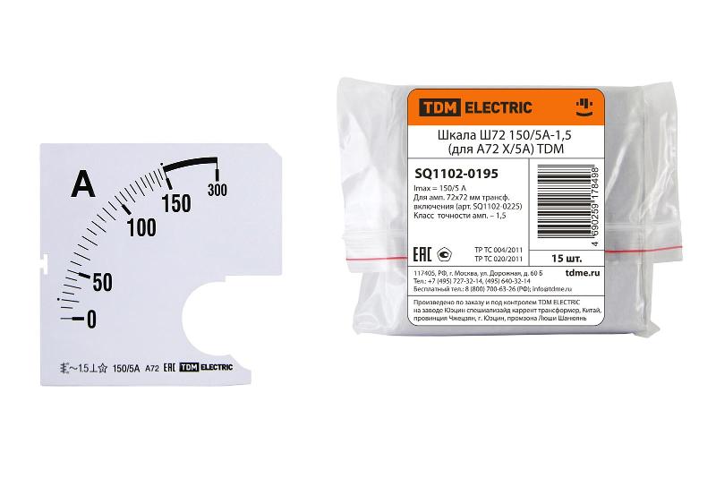 Шкала Ш72  150/5А-1,5 (для А72 Х/5А)  | SQ1102-0195 | TDM — TDM ELECTRIC