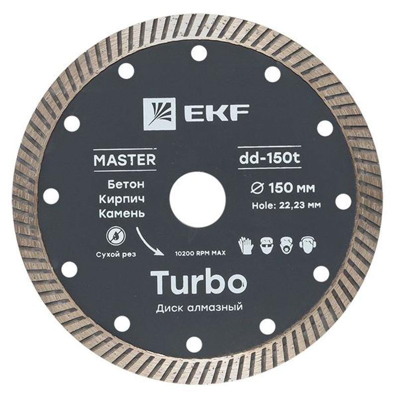 Диск алмазный Turbo (150х22.23 мм) Master | dd-150t | EKF — EKF