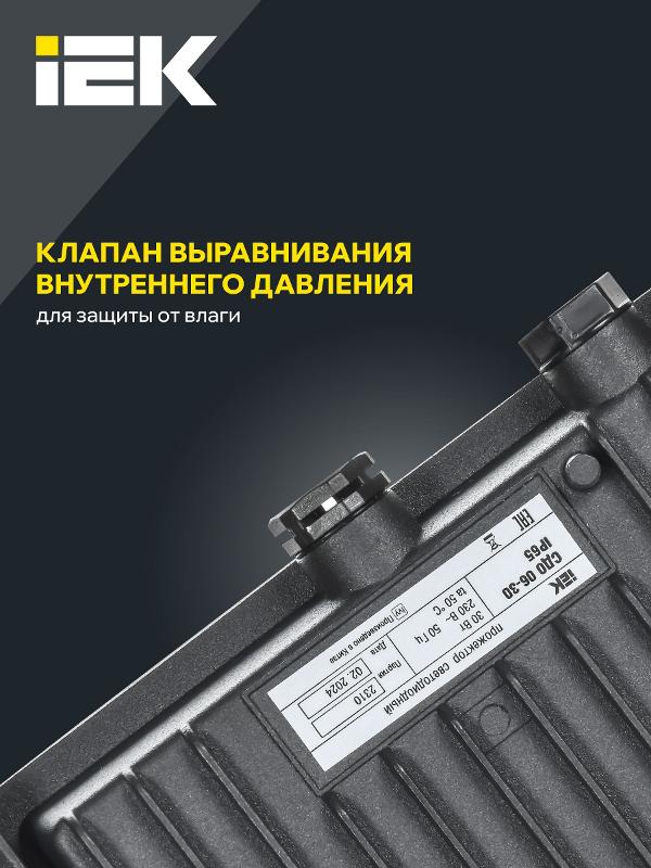 Прожектор светодиодный СДО 06-30 30Вт 4000К IP65 черный | LPDO601-30-40-K02 | IEK — миниатюра 6