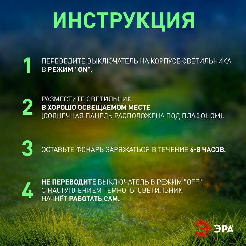 Светильник уличный  ERASF23-11 Огоньки на солнечной батарее садовый высота 70 см 6 LED | Б0062360 | ЭРА — миниатюра 3