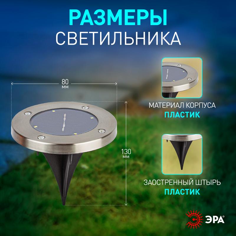 Cветильник садовый декоративный на солнечной батарее, ERAST040-08 сталь, пластик 13 см | Б0038502 | ЭРА — миниатюра 3