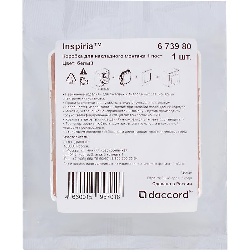 Inspiria Белый Коробка накладного монтажа 1-местная О/У — миниатюра 10