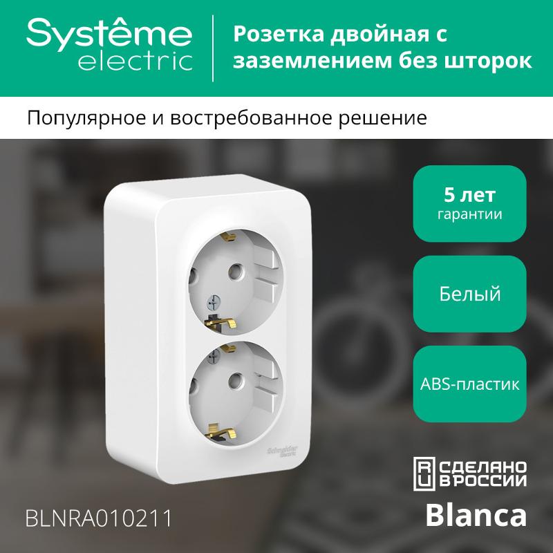 Blanca Белый О/У с изолирующей пластиной Розетка 2-ая с заземлением без шторок 16А, 250В | BLNRA010211 | SE — миниатюра 3