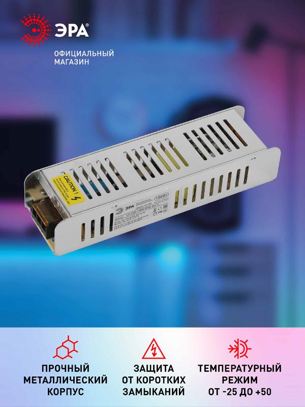 Блок питания  LP-LED 150W-IP20-24V-S | Б0061131 | ЭРА — миниатюра 3