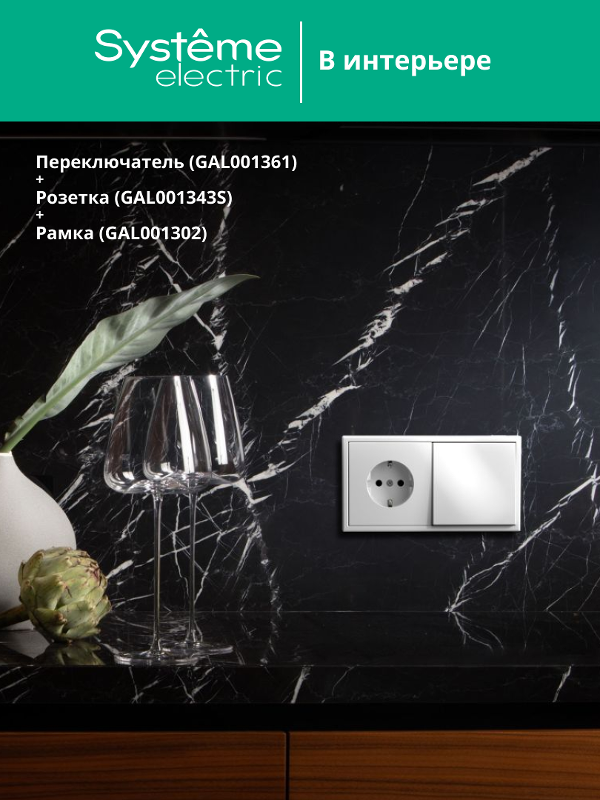 ArtGallery Лотос Переключатель 1-клавишный, сх.6, 10АХ, механизм | GAL001361 | SE — миниатюра 8