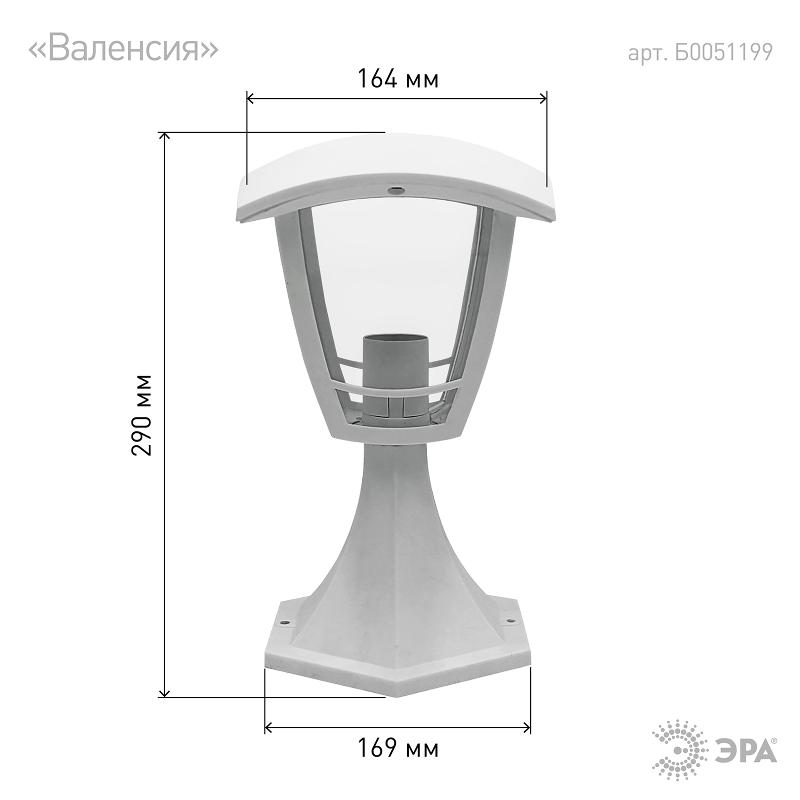 Светильник садово-парковый 4-гранный белый напольный 29см E27 IP44(У1) НТУ 07-40-001 «Валенсия» (8/3 | Б0051199 | ЭРА — миниатюра 3