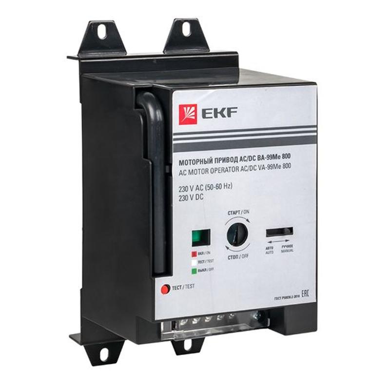 Моторный привод 230B АС/DC ВА-99Me 800 EKF PROxima | mccb99me-800-mtr | EKF — EKF