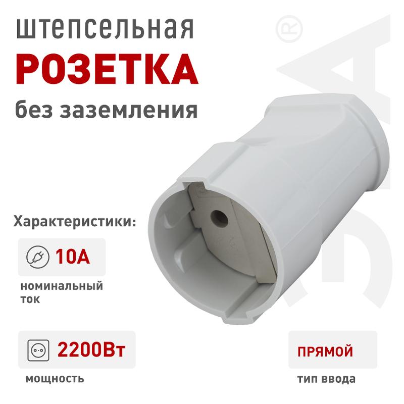 Rx1-W ЭРА Розетка кабельная б/з прямая 10A белая (24/384/4608) | Б0039680 | ЭРА — миниатюра 3
