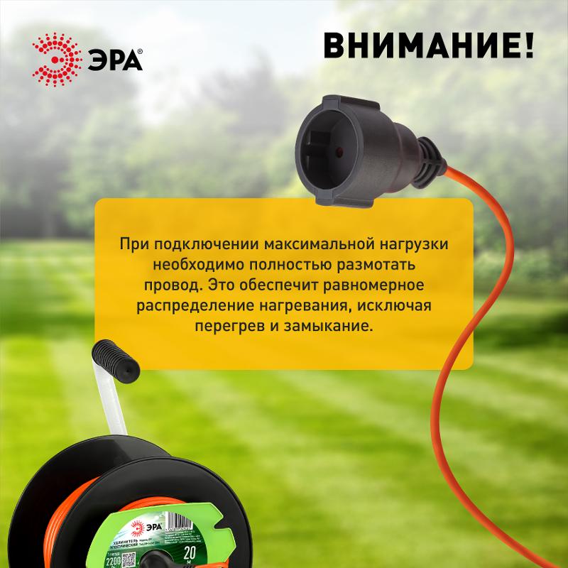 Удлинитель силовой  RP-1-2x1-20m на пластиковой катушке без заземления 1 розетка 20м ПВС 2х1мм2  | Б0059769 | ЭРА — миниатюра 5