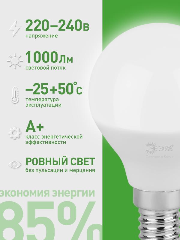 Лампа светодиодная  GREEN LINE LED P45-10W-840-E14 GL E14 10 Вт шар яркий белый свет | Б0067021 | ЭРА — миниатюра 4