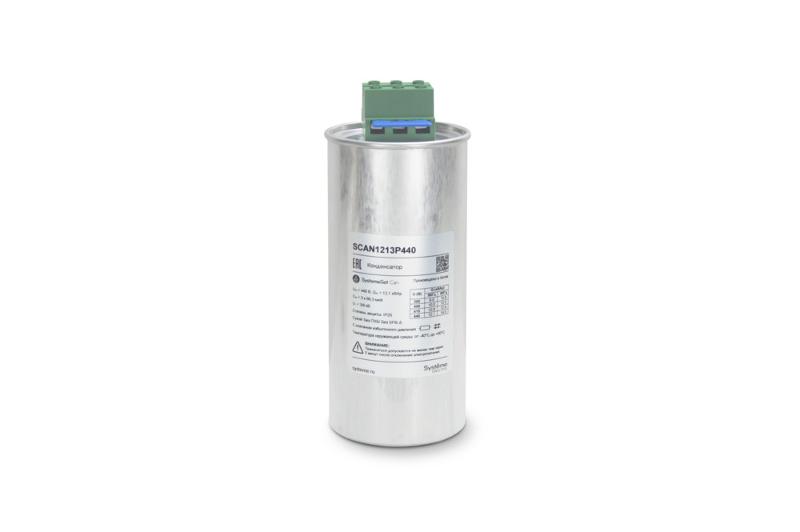 Конденсатор НН 12,1 кВАр, 440 В | SCAN1213P440 | Systeme Electric — Systeme Electric