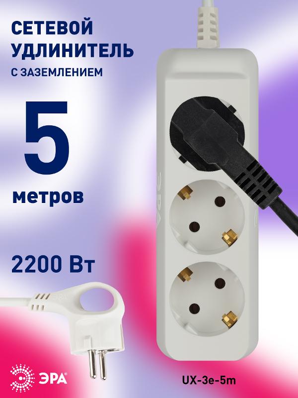 Удлинитель UX-3e-5m   c заземл, 3х0,75мм2, ПВС, 3гн, 5м (5/20/600)) |Б0038576 | ЭРА — миниатюра 3