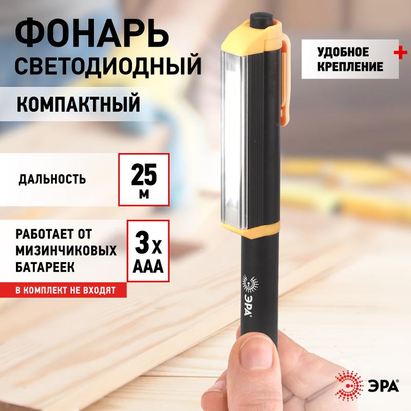 Фонарь рабочий 1хLED COB 3xAAA RB-702 Практик, магнит, крючок — миниатюра 2