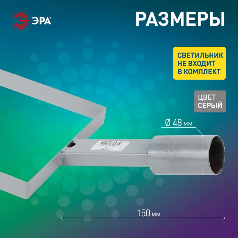 Кронштейн на столб SPP-AC6-0-150-048 430*260*130, d 48mm — миниатюра 2