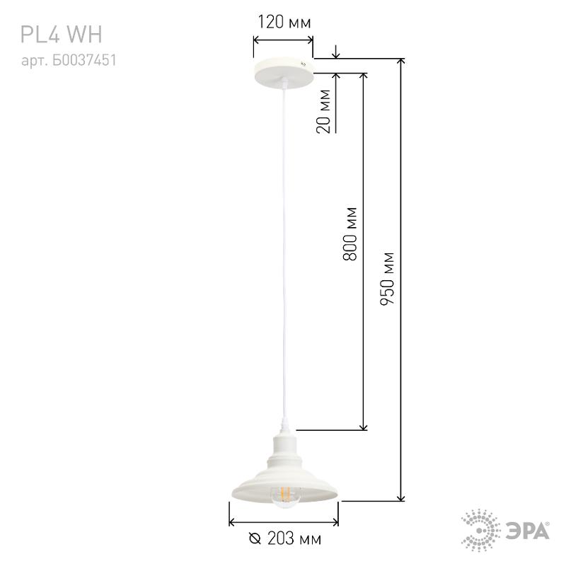 Светильник подвесной PL4 WH металл, E27, max 60W, d203 мм, шагрень белый | Б0037451 | ЭРА — миниатюра 5