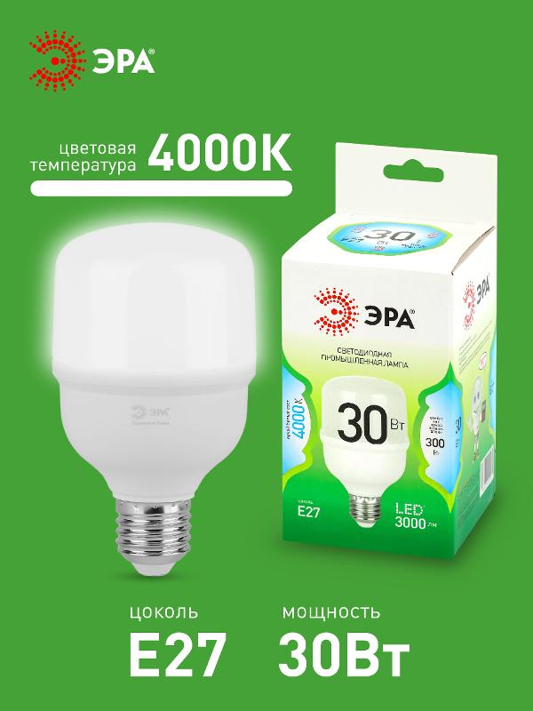 Лампа светодиодная  GREEN LINE LED POWER T70-30W-840-E27 GL Е27 30 Вт колокол яркий белый свет | Б0067068 | ЭРА — миниатюра 3