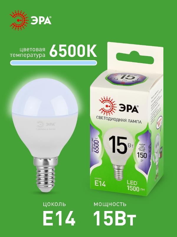 Лампа светодиодная  GREEN LINE LED P45-15W-865-E14 GL E14 15 Вт шар холодный свет | Б0067054 | ЭРА — миниатюра 3