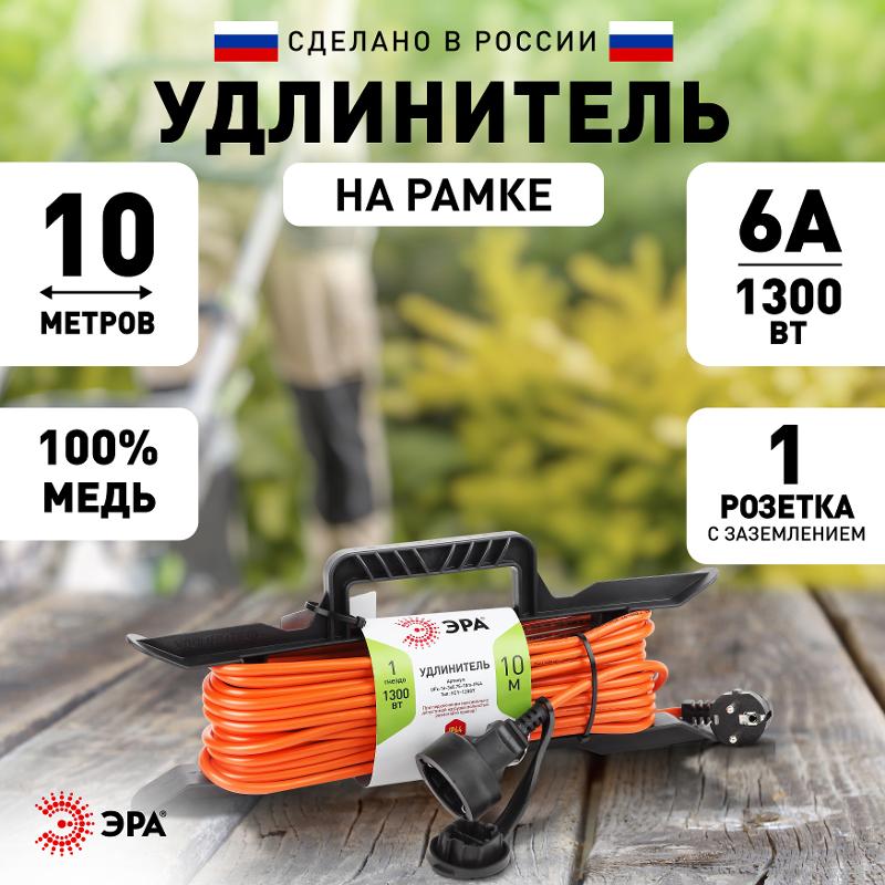 Удлинитель силовой ЭРА UFx-1e-3x0.75-10m-IP44 на рамке c/з 1 гн 10м ПВС 3x0.75 | Б0046825 | ЭРА — миниатюра 2