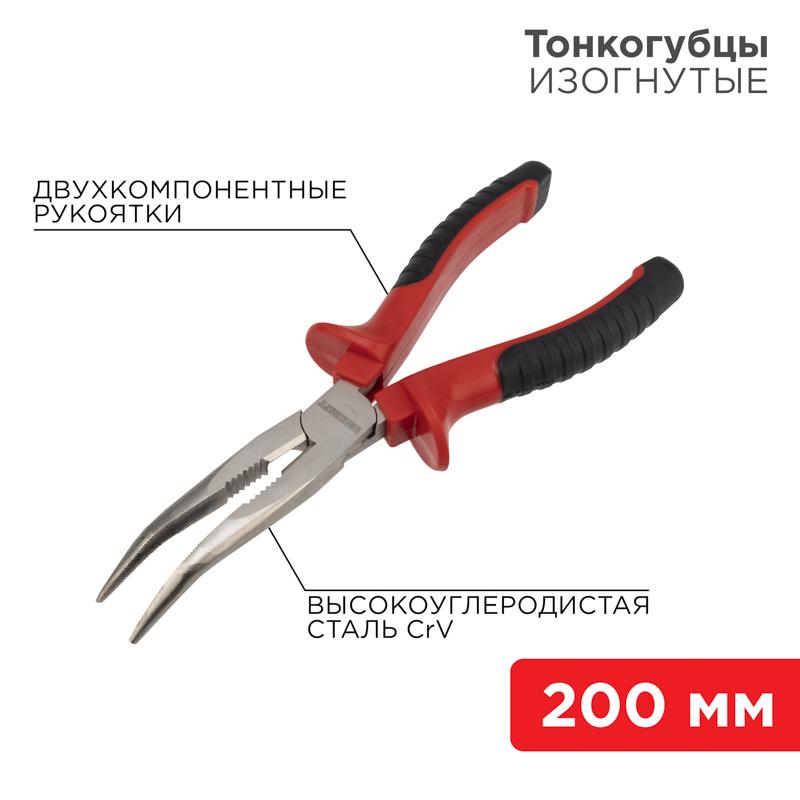 Тонкогубцы изогнутые 200 мм никелированные, двухкомпонентные рукоятки | 12-4621 | REXANT — фото 1 | Sento