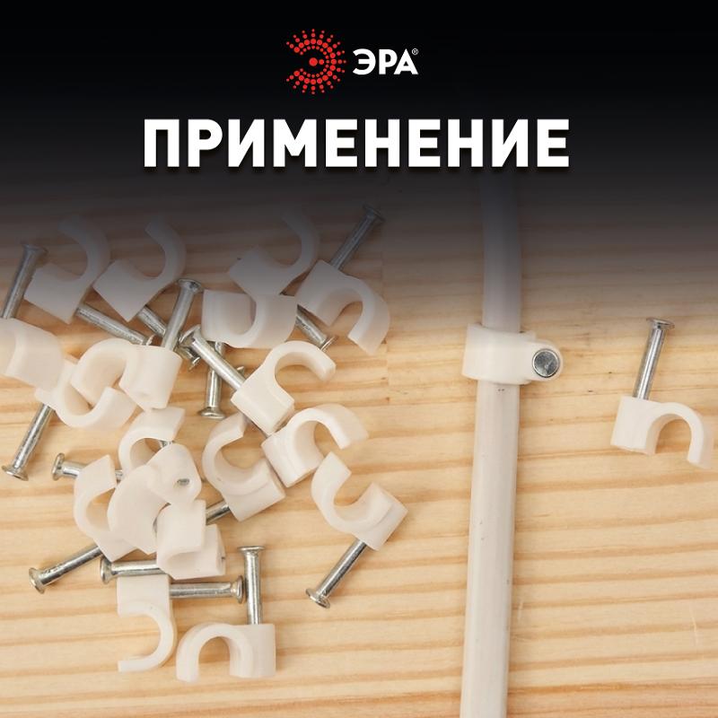 Скоба пластиковая ЭРА NO-224-570 крепежная круглая 8 мм белая (50 шт/уп) | Б0066660 | ЭРА — миниатюра 3
