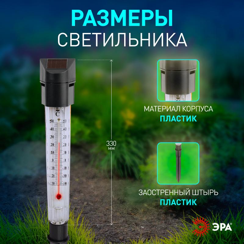 Cветильник садовый декоративный -градусник на солнечной батарее, ERATR024-02 сталь, пластик, серый, 33 см | Б0038503 | ЭРА — миниатюра 3