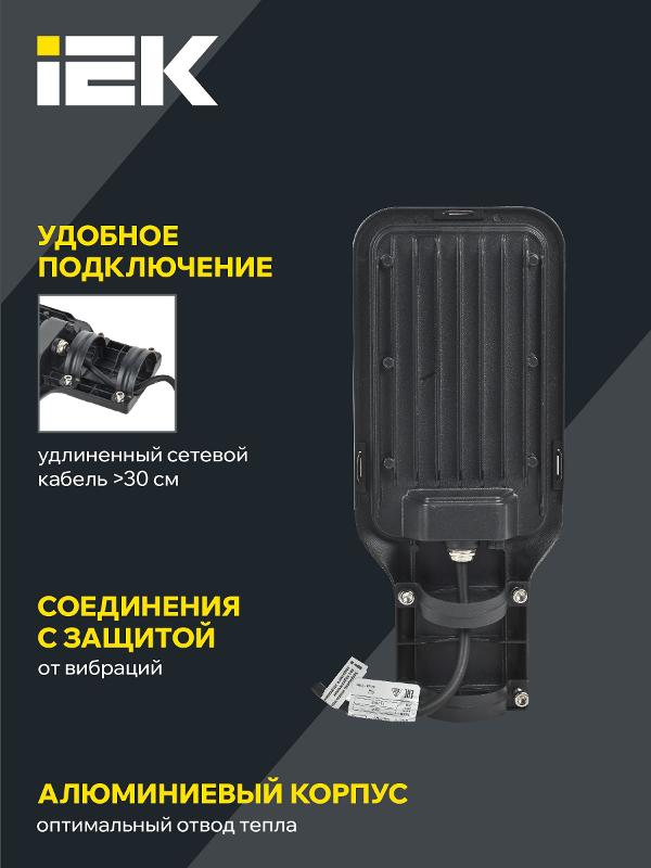 Светильник светодиодный консольный ДКУ 1013-75Д 5000К IP65 | LDKU1-1013-075-5000-K03 | IEK — миниатюра 5