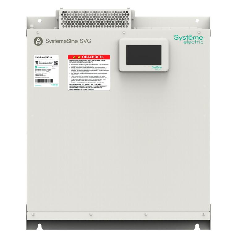 СГРМ 100кВАр, 400В, IP20, настенный монтаж, ЖК | SVGB100W4D20 | SE — Systeme Electric