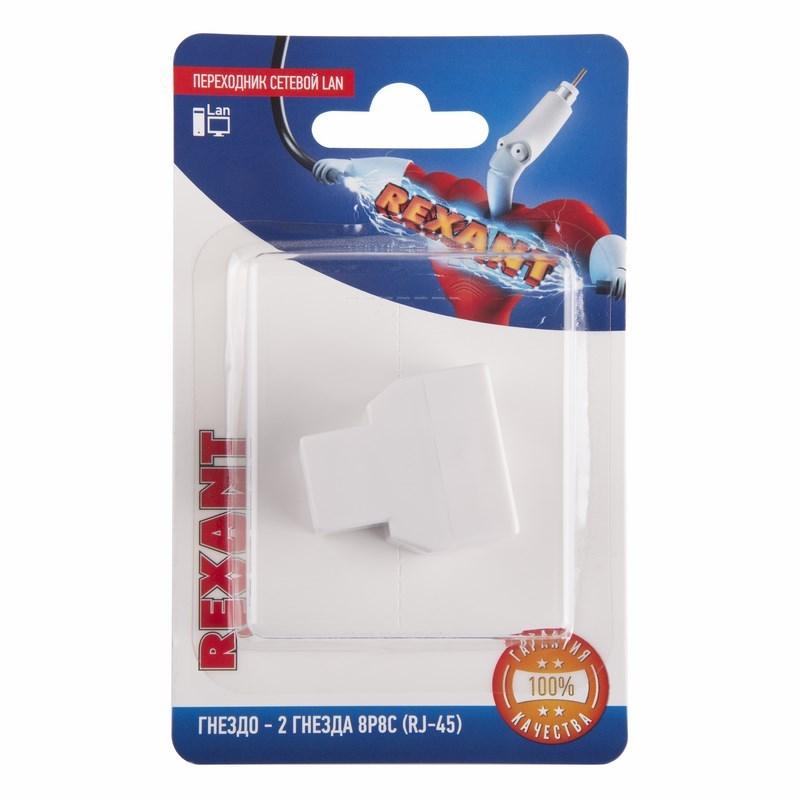 Переходник сетевой LAN, (гнездо 8Р8С (Rj-45) - 2 гнезда 8Р8С (Rj-45)) | 06-0112-B | REXANT — REXANT
