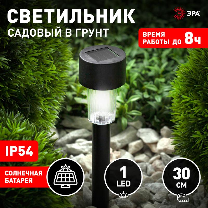Cветильник садовый декоративный SL-PL30 на солнечной батарее, пластик, черный, 30 см | Б0018974 | ЭРА — миниатюра 2